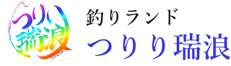 つりり瑞浪ロゴ